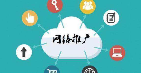 平和传统企业做网络推广应该要明白这3个重要问题