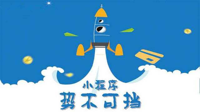 平和微信小程序开发如何助力传统零售商突破经营难题